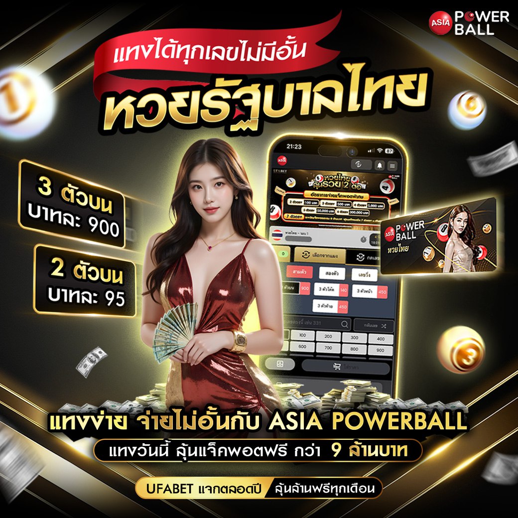 เว็บหวย24
