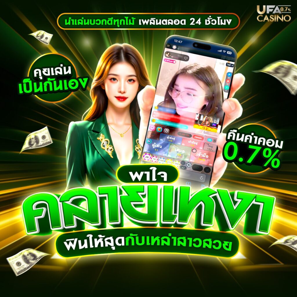 kuคาสิโน