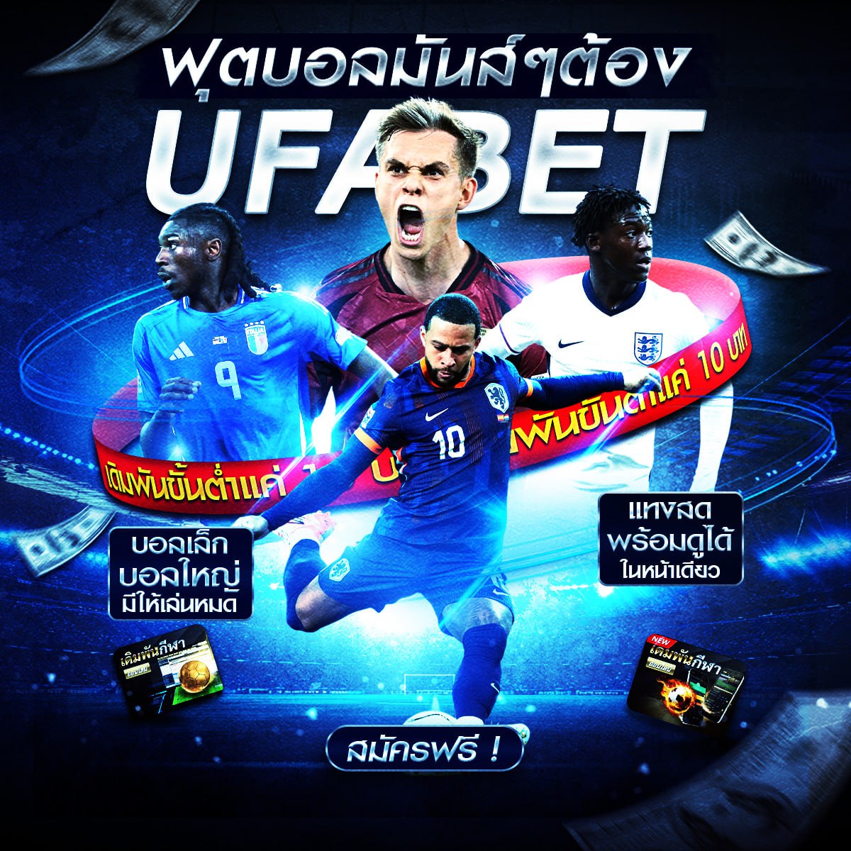 เว็บไซต์แทงบอล