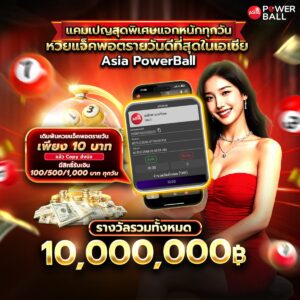 เว็บหวย 777