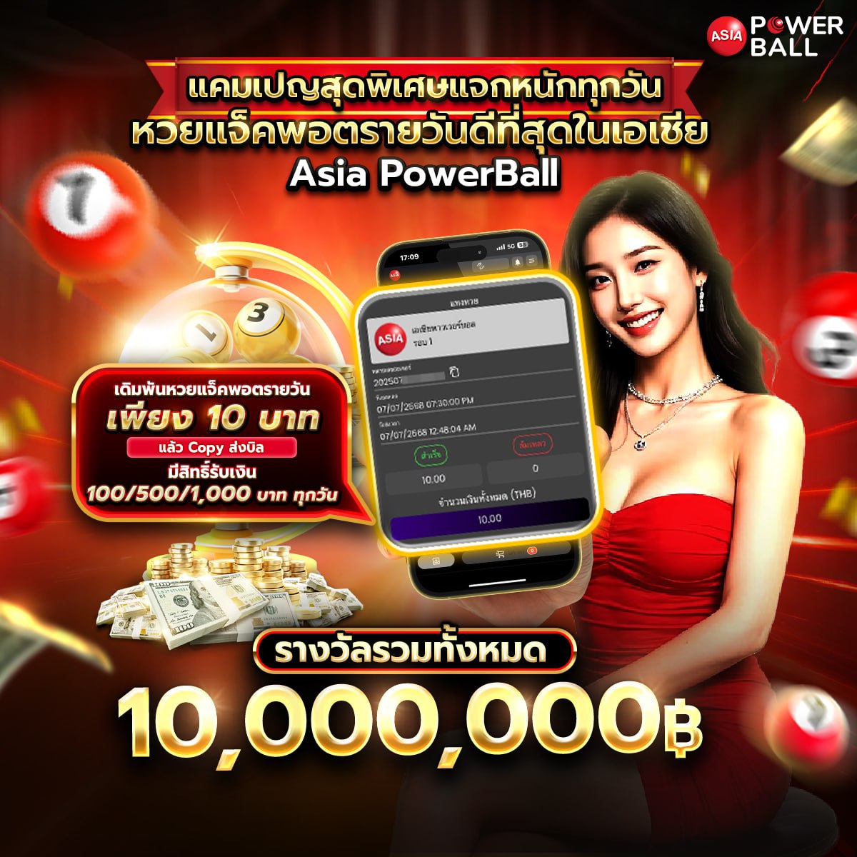 เว็บหวย 777