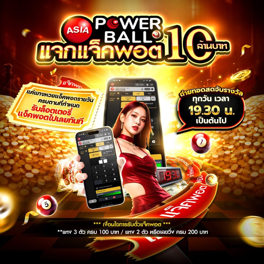 เว็บหวย 777